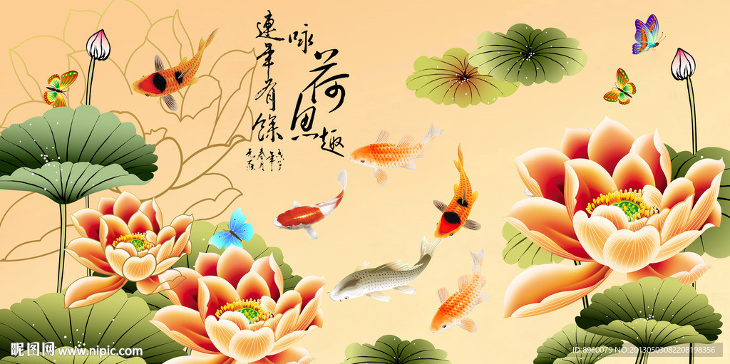 九鱼图