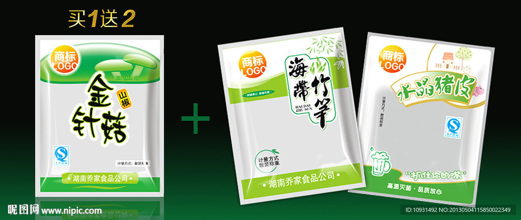 金针菇包装