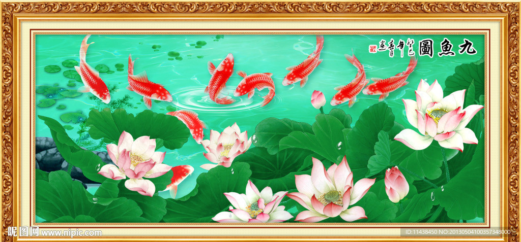九鱼图