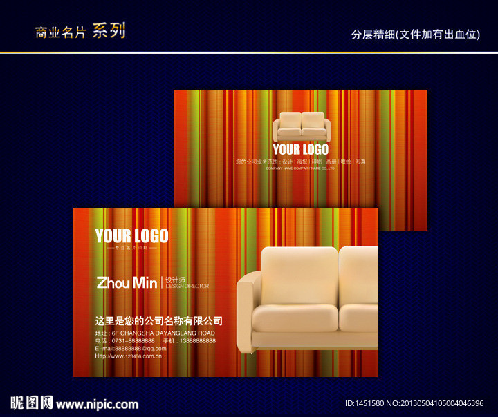 家俱名片 家具名片