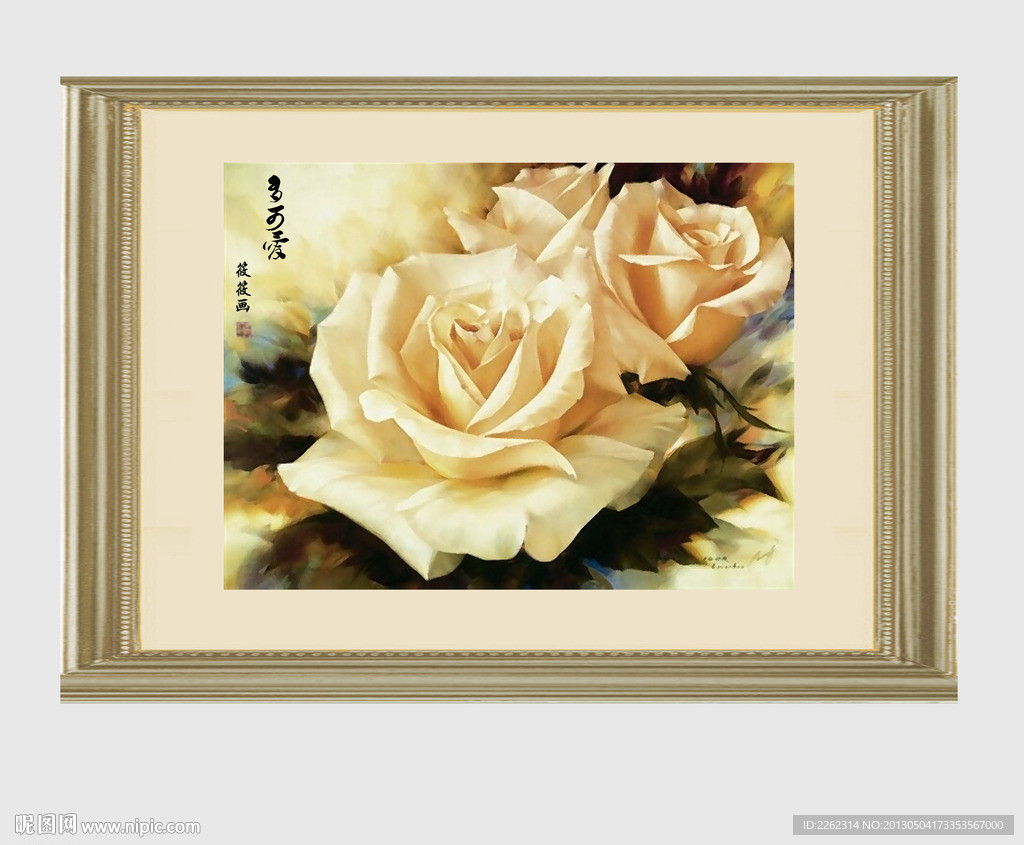 花卉 静物 油画 装饰画