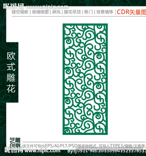 欧式祥云镂空雕花隔断