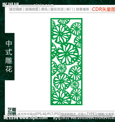 荷叶镂空雕花隔断