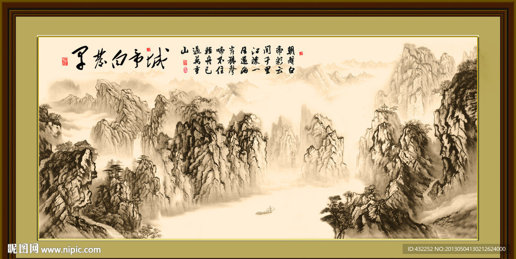 国画山水