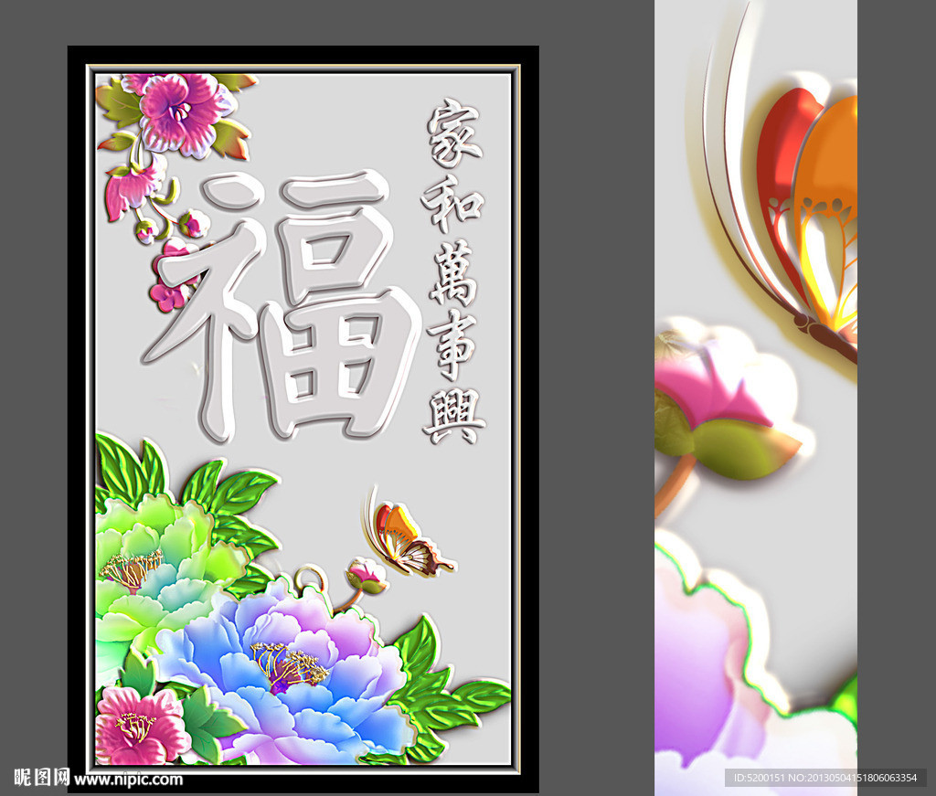 幸福花开素材下载