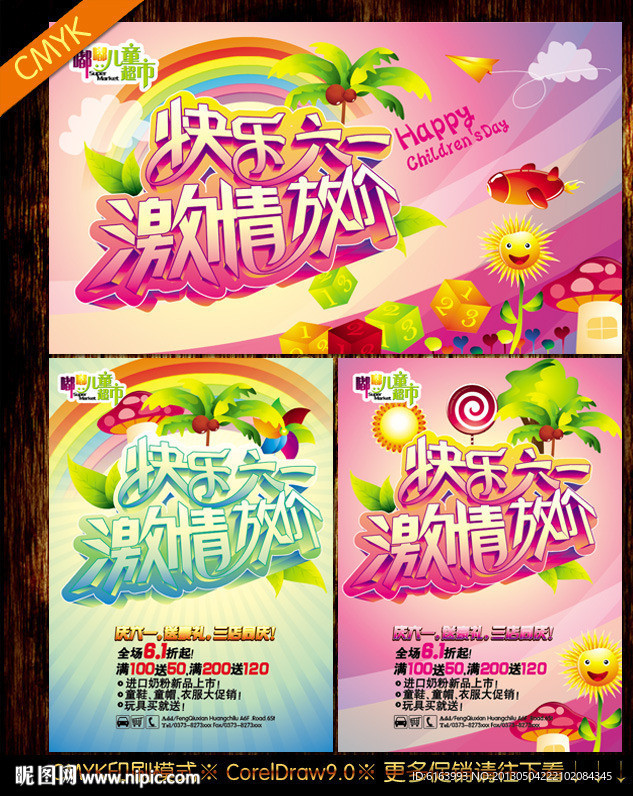 六一