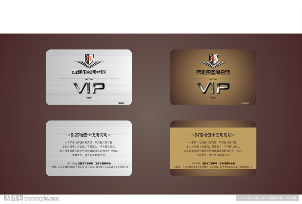 VIP卡 贵宾卡 贵