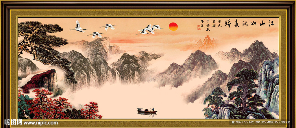 山水风景