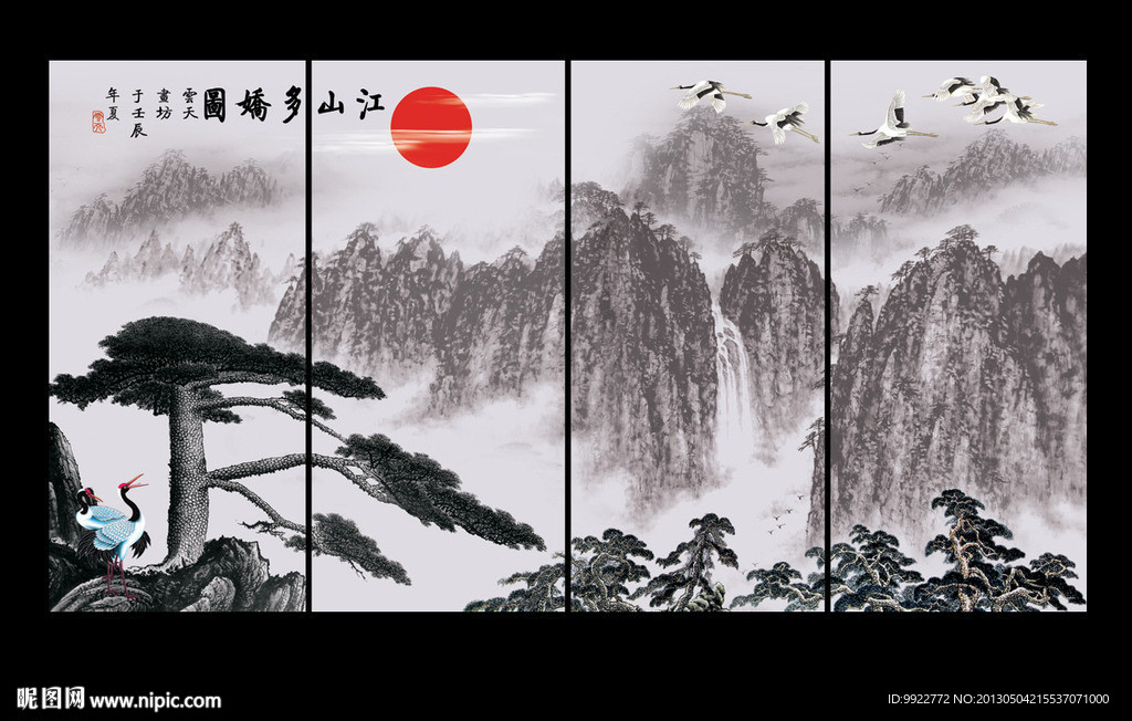 国画山水