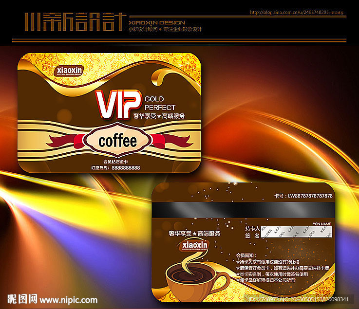 VIP贵宾卡 咖啡