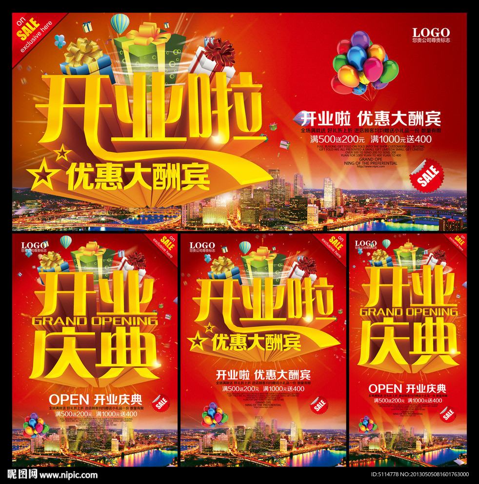 开业