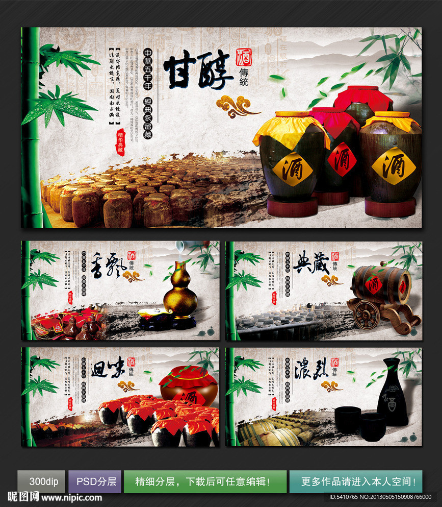 酒文化