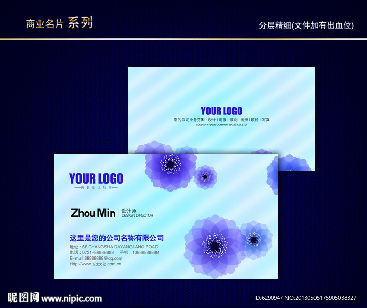 花纹名片 花店名片