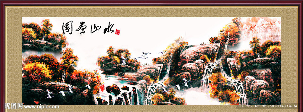国画山水