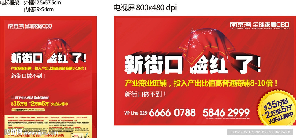 电梯广告