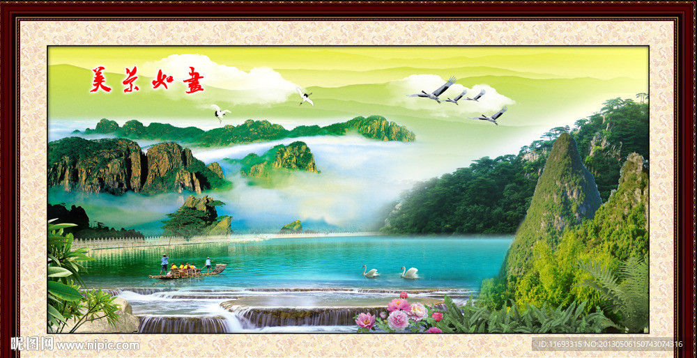 山水风景