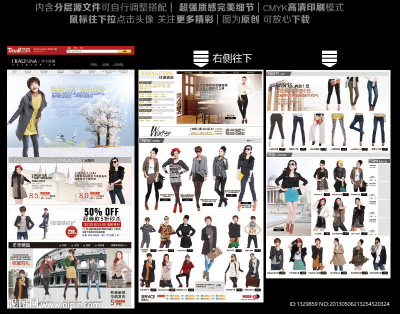 网店模板 网店（无代码）