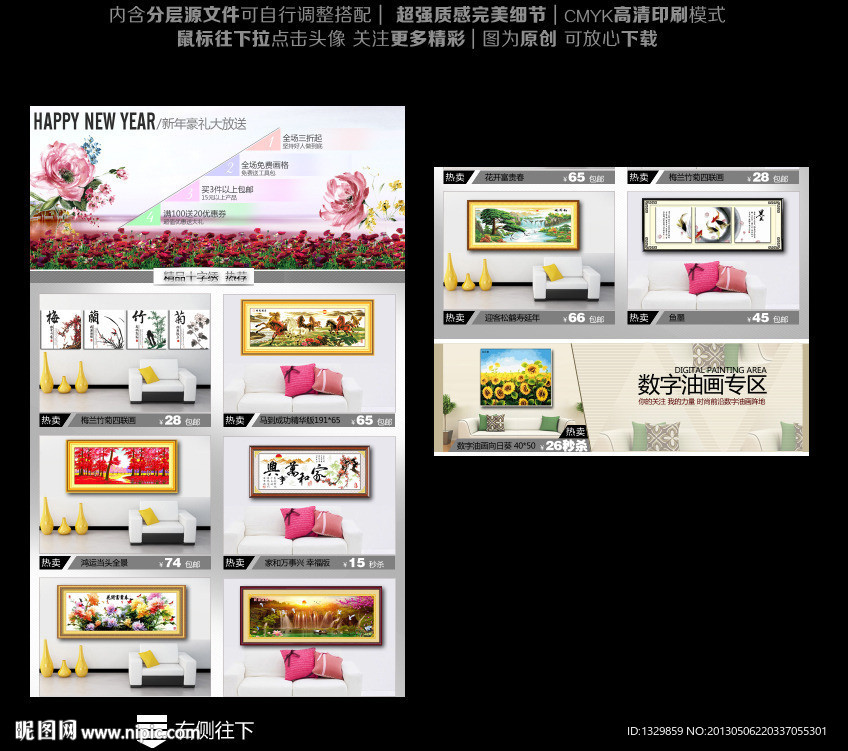 网店模板 网店(无代码)