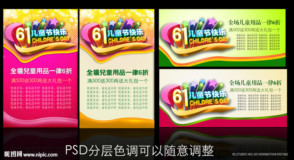 儿童节快乐