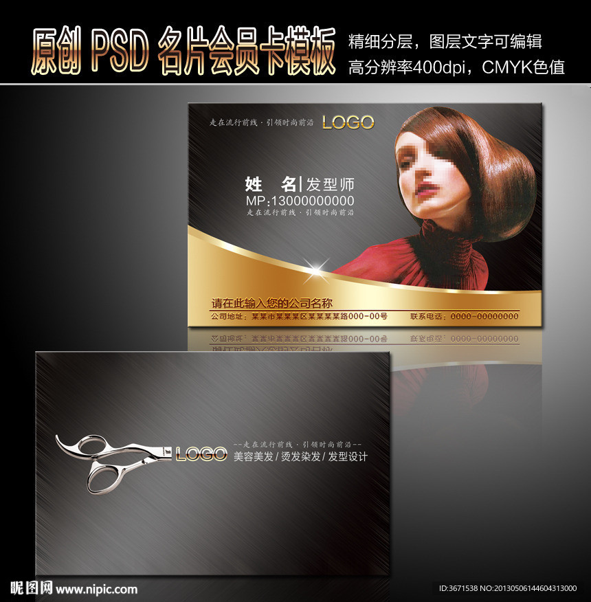 美发名片