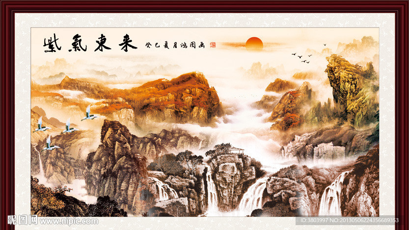 紫气东来 国画山水