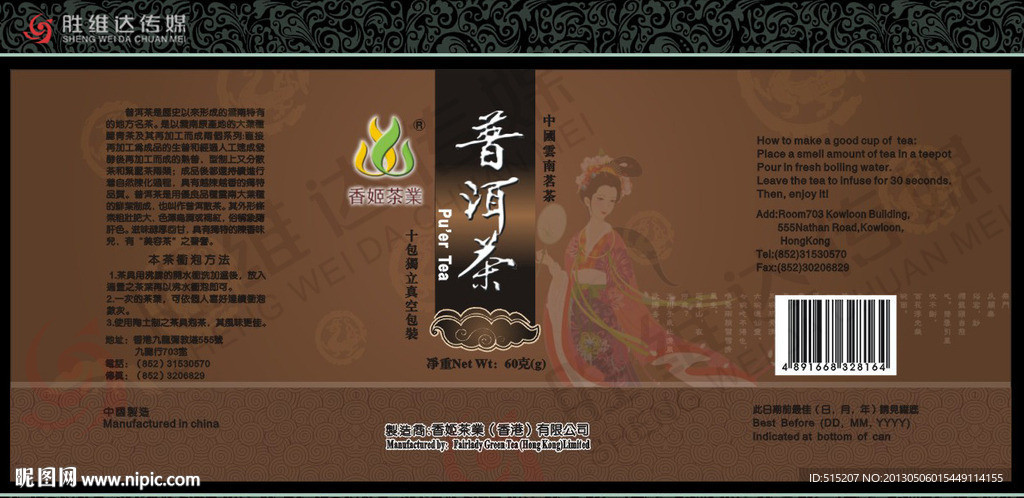 普洱茶包装