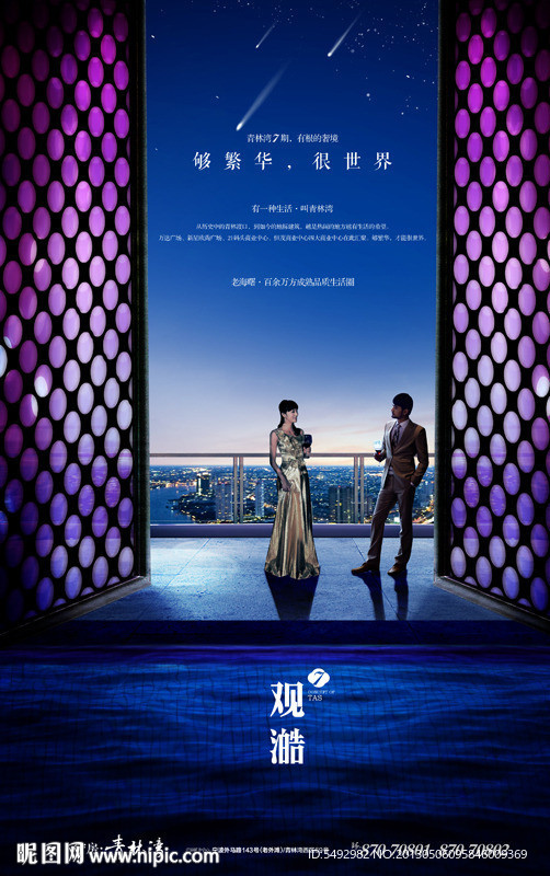 青林湾提案广告
