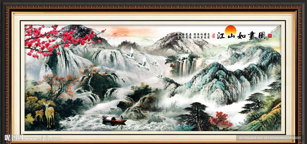 山水
