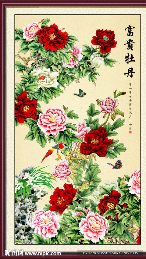 花开富贵