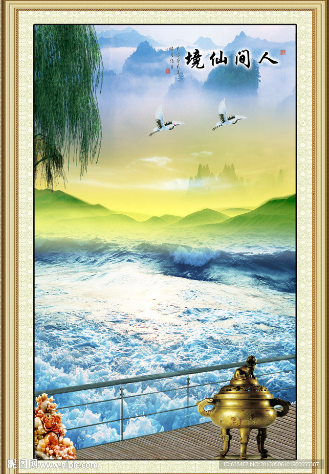 风景