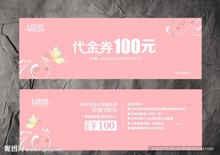 美容代金券