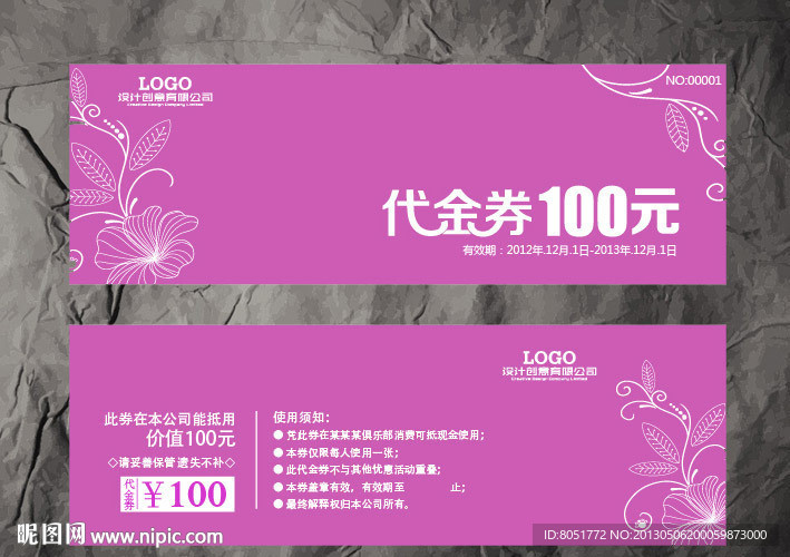 代金券