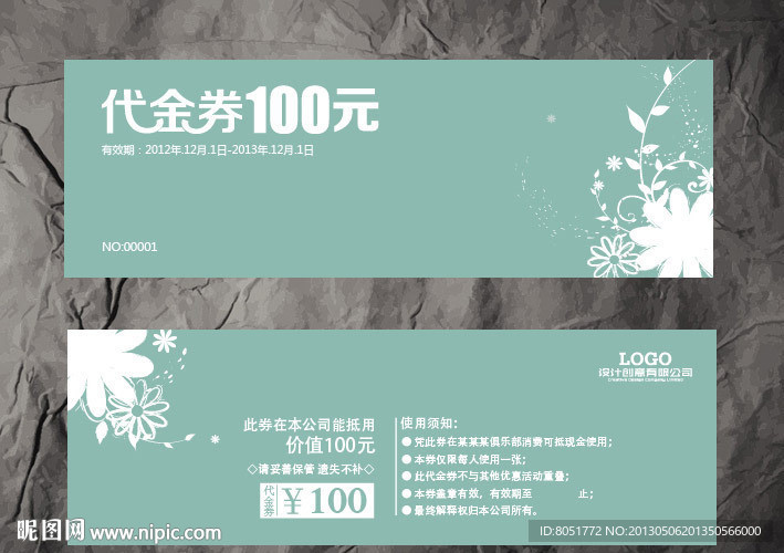 代金券