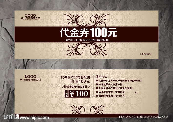 欧式花纹代金券