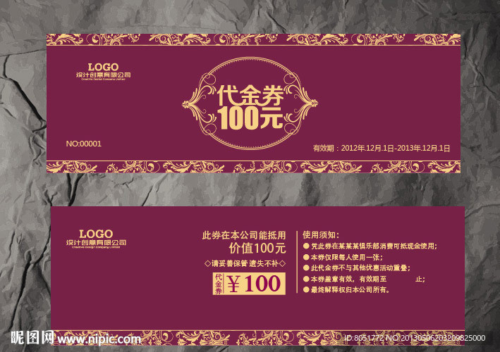 代金券
