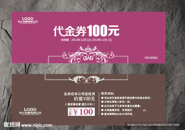 家居装饰代金券