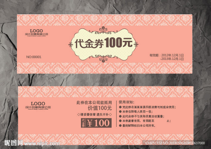 代金券