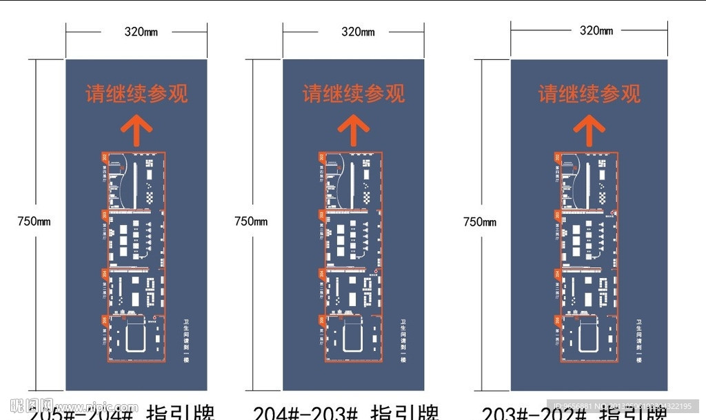 展厅导视系统平面指引