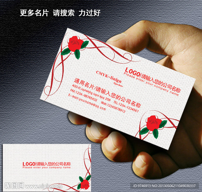 花店名片 花店名片