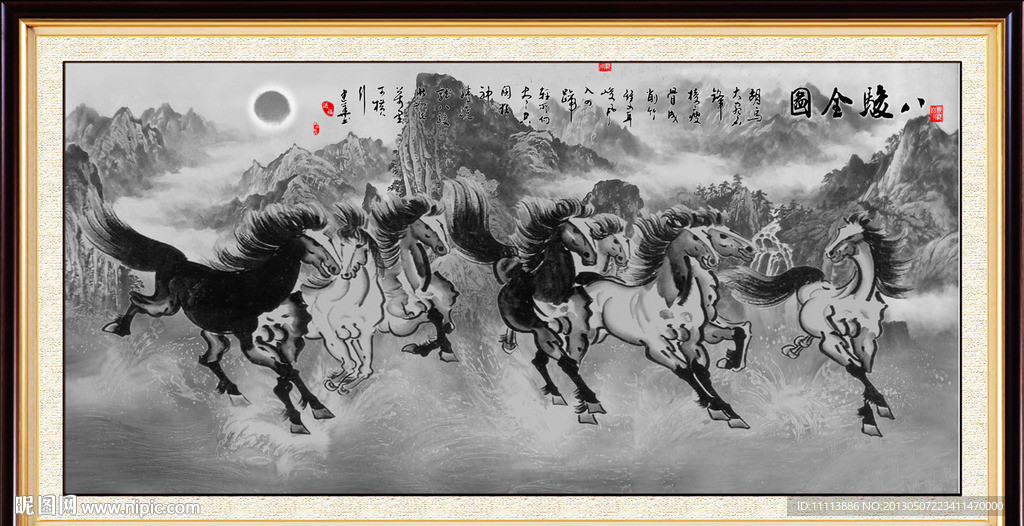 八骏图