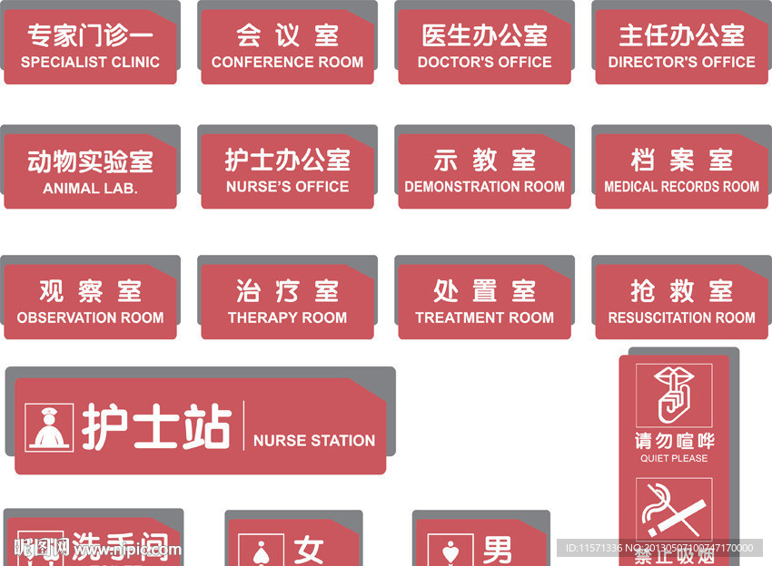 标识牌