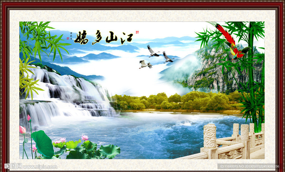 山水风景画
