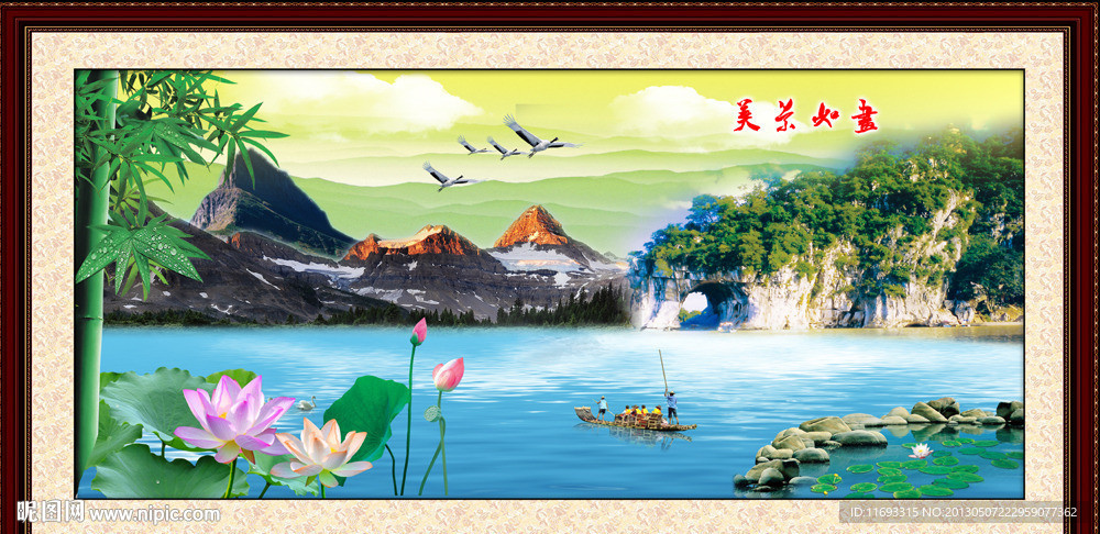 风景