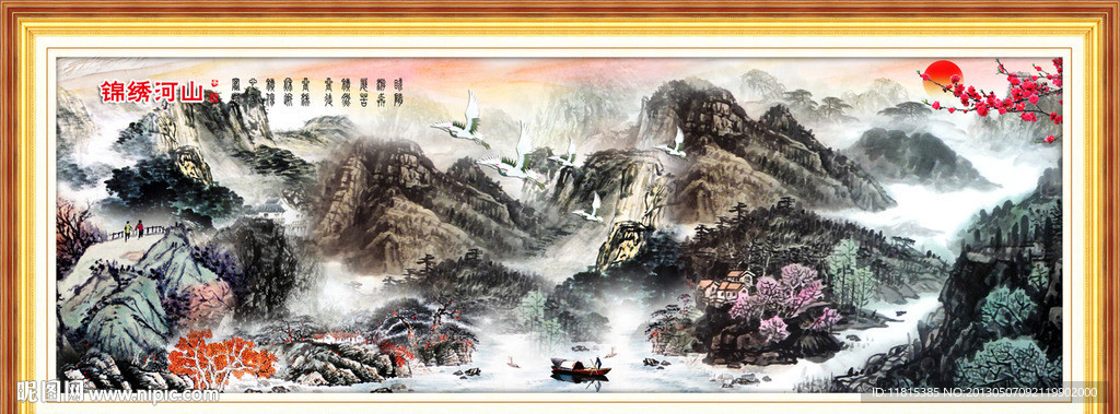 山水