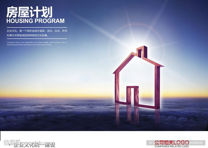 企业文化海报
