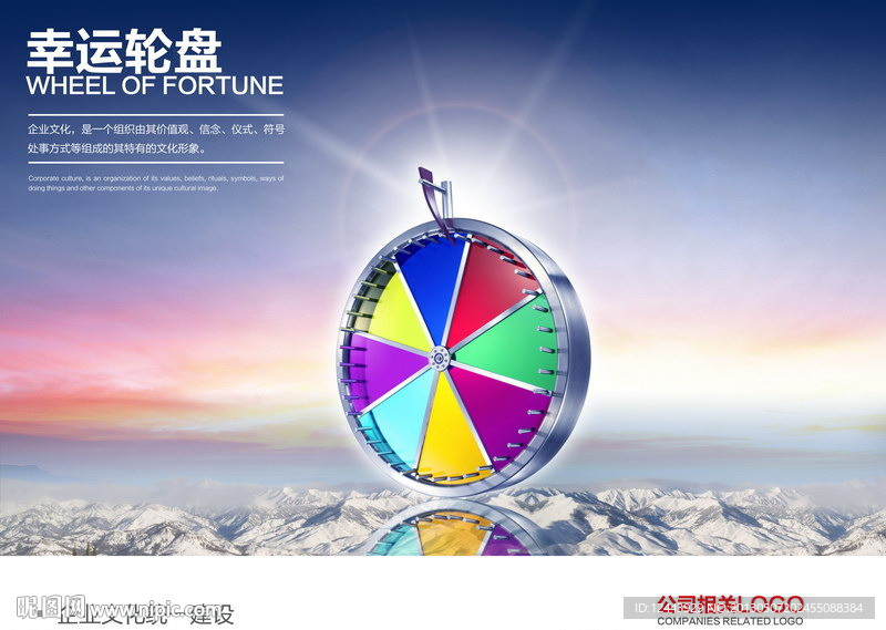 企业文化海报
