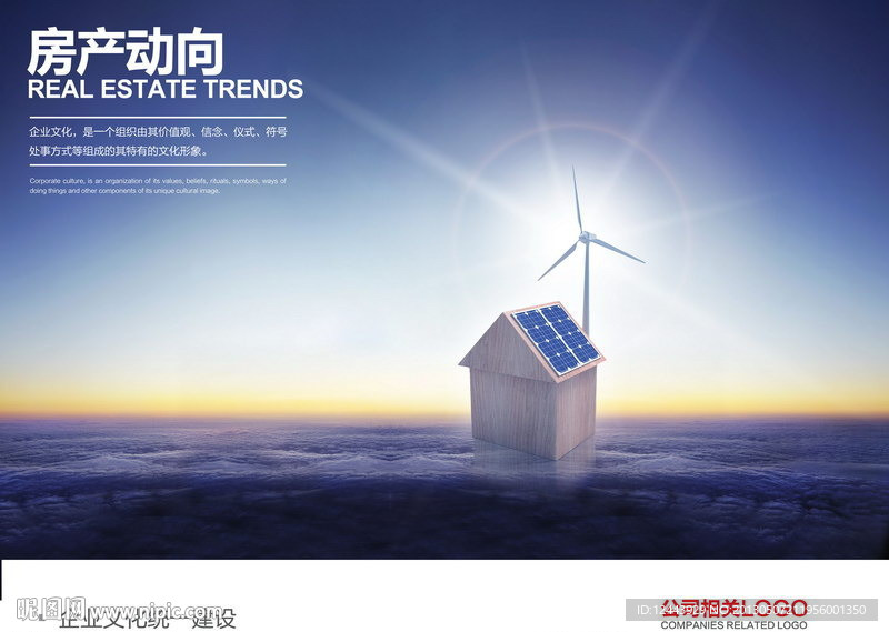 企业文化海报