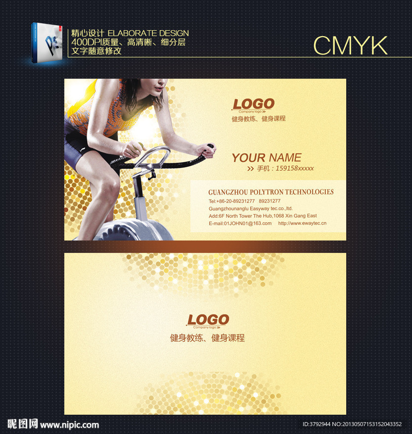 健身名片