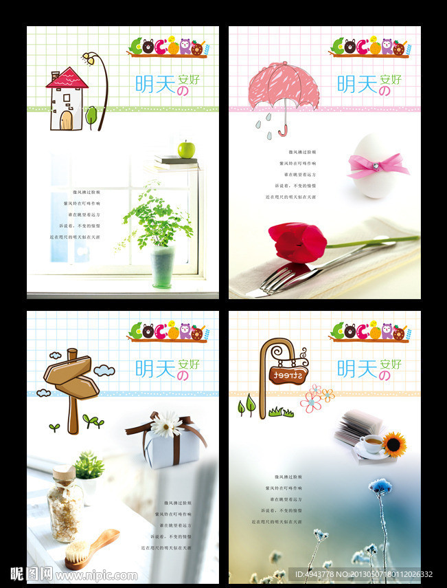 本本设计 中性本本