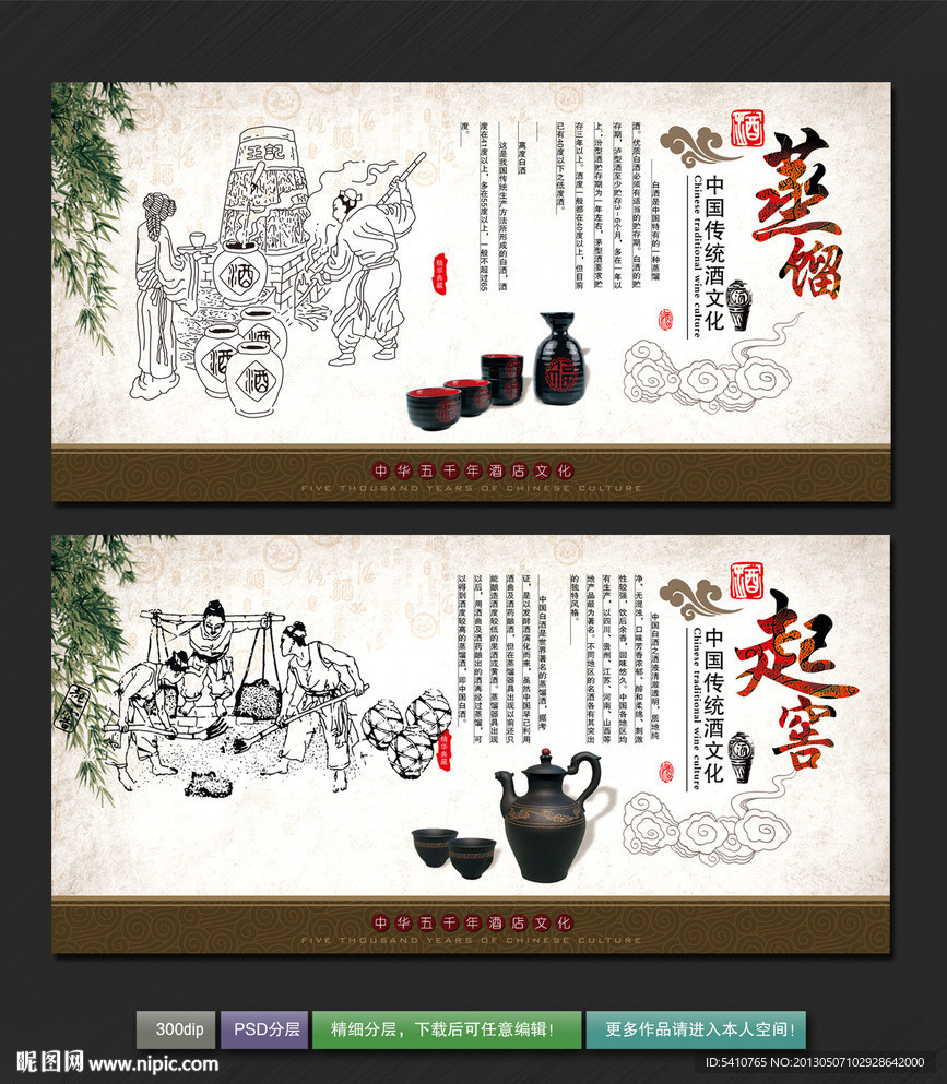 酒文化